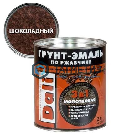 Грунт-эмаль по ржавчине 3 в 1 DALI ШОКОЛАДНАЯ молотковая 2 л./3 -  магазин «ТАТМЕТИЗ»