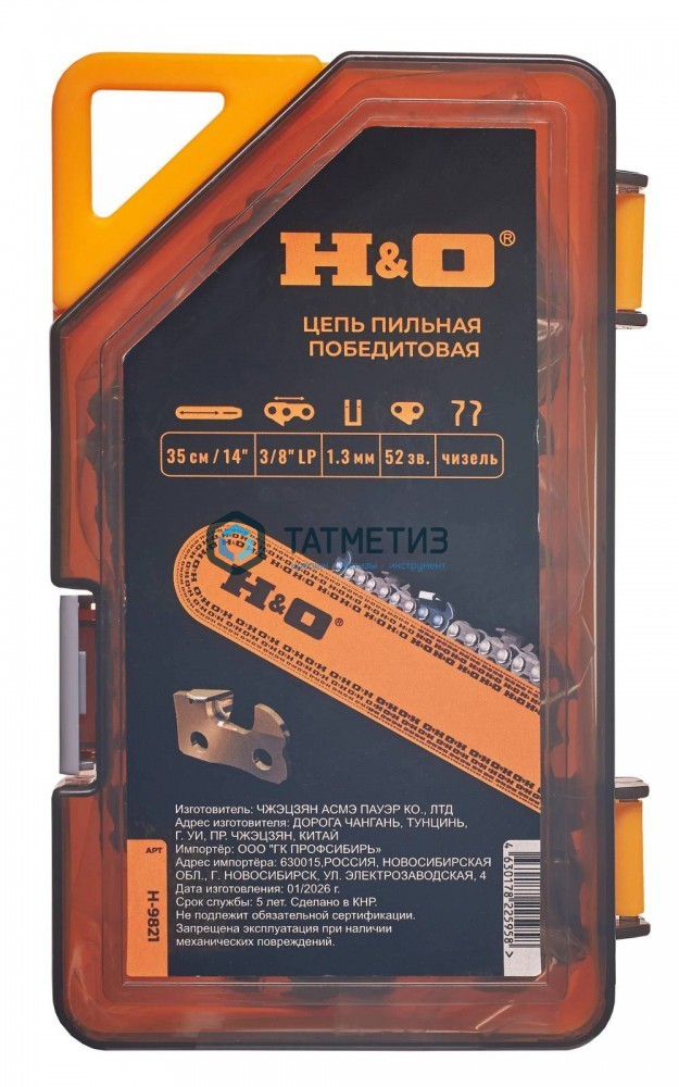 Цепь пильная 3/8" - 1.3мм - 56 зв., чизель, H&O | «ТАТМЕТИЗ» Цепь пильная 3/8" - 1.3мм - 56 зв., чизель, H&O - магазин крепежа «ТАТМЕТИЗ»