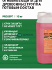 Огнебиозащита для древесины, 2-я гр. С ИНДИКАТОРОМ, 10 кг PROSEPT -  магазин крепежа «ТАТМЕТИЗ»