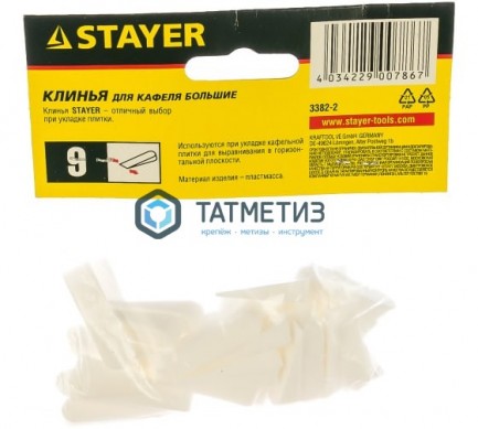 Клинья  9мм для плитки, малые, 100шт  STAYER -  магазин крепежа «ТАТМЕТИЗ»