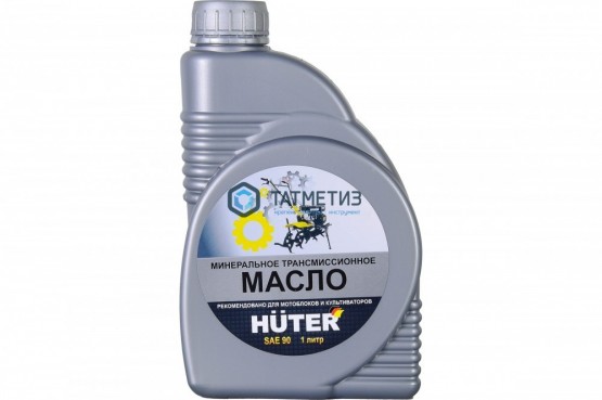 Масло трансмиссионное SAE 90 Huter, 1л. -  магазин крепежа «ТАТМЕТИЗ»