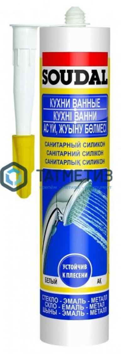 Герметик силиконовый SOUDAL санитарный БЕЛЫЙ 300 мл / 15 -  магазин «ТАТМЕТИЗ»