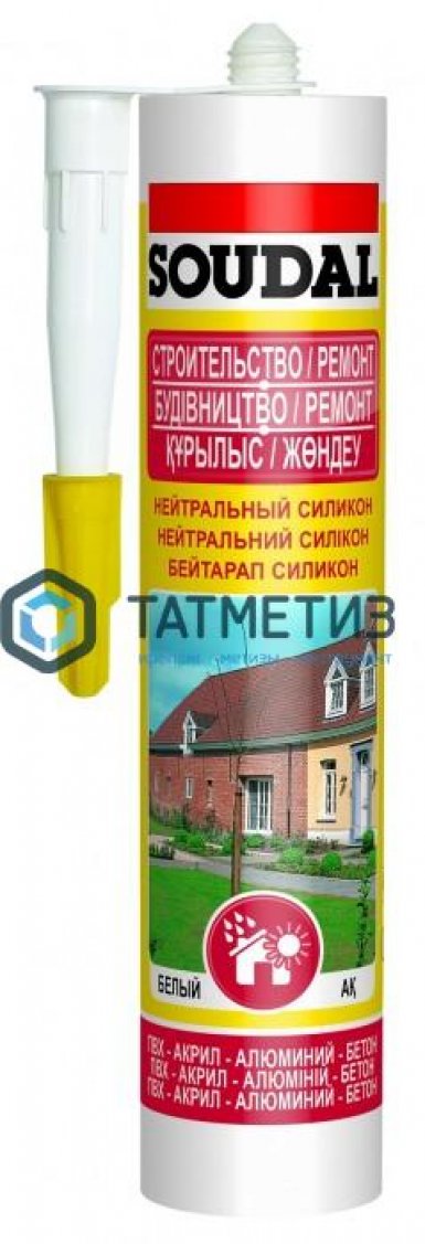 Герметик силиконовый SOUDAL нейтральный БЕЛЫЙ 300 мл / 15 -  магазин «ТАТМЕТИЗ»