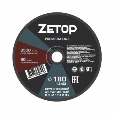 Круг отрезной абразивный по металлу ZETOP 180х1.6х22мм (5 100) -  магазин «ТАТМЕТИЗ»