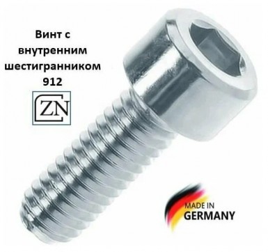 Винт с внутр 6-гр DIN 912, оц 10х 35  (уп 25 кг / 840 шт)* -  магазин «ТАТМЕТИЗ»