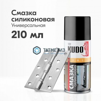 Смазка KUDO силиконовая универсальная Н422 650 мл -  магазин крепежа «ТАТМЕТИЗ»