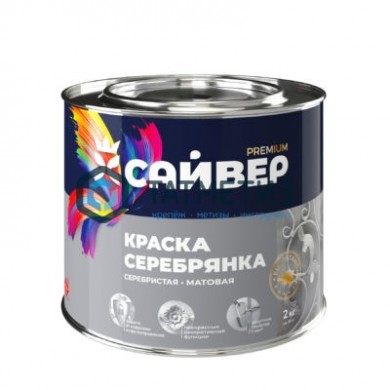 Краска серебрянка алкидная 18 кг. Сайвер -  магазин крепежа «ТАТМЕТИЗ»